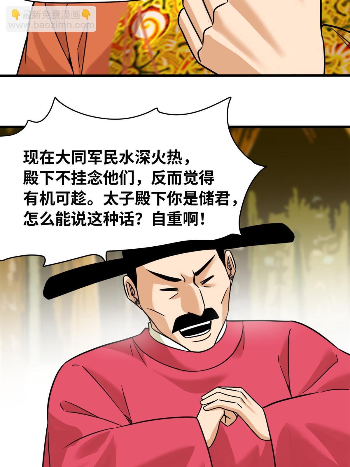 220 进攻大同