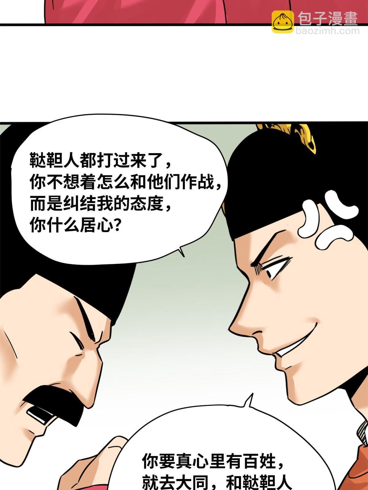220 进攻大同