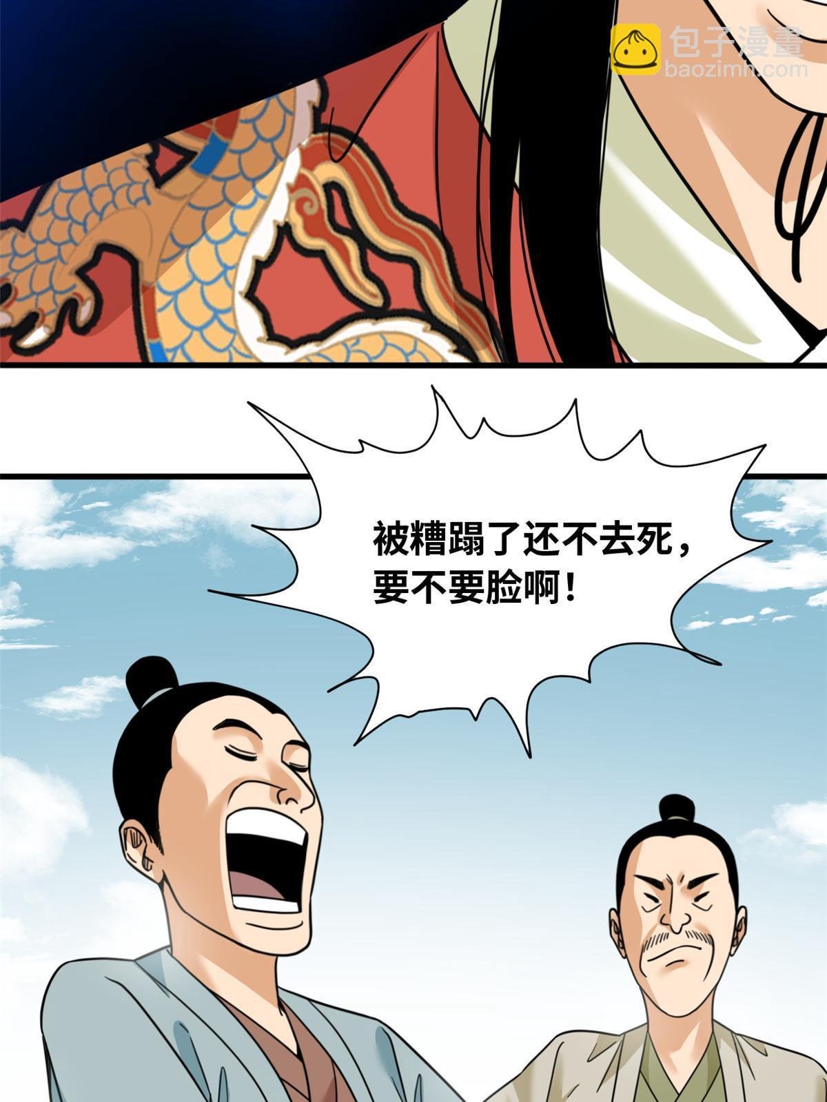 222 方继藩被封侯