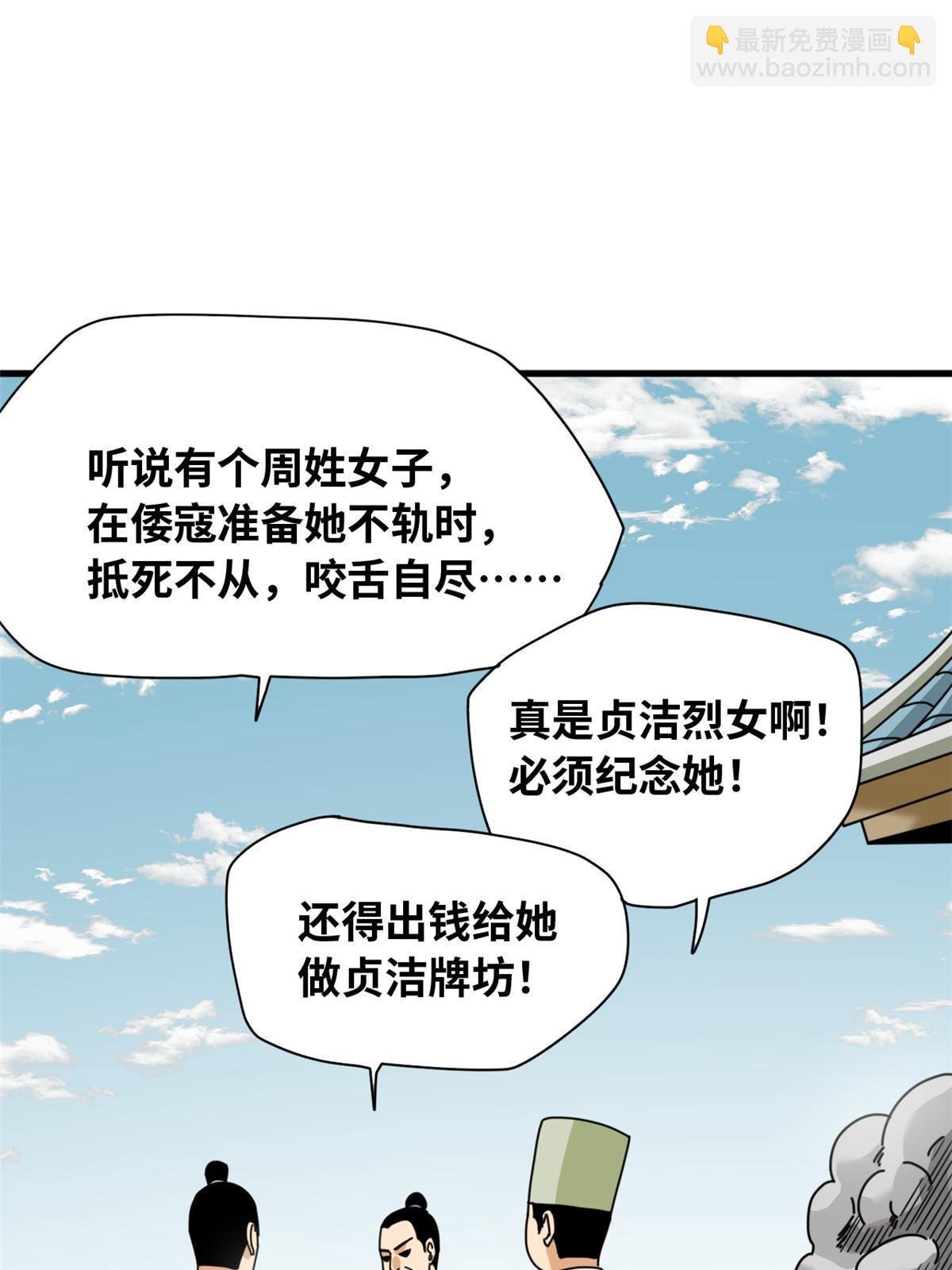 222 方继藩被封侯