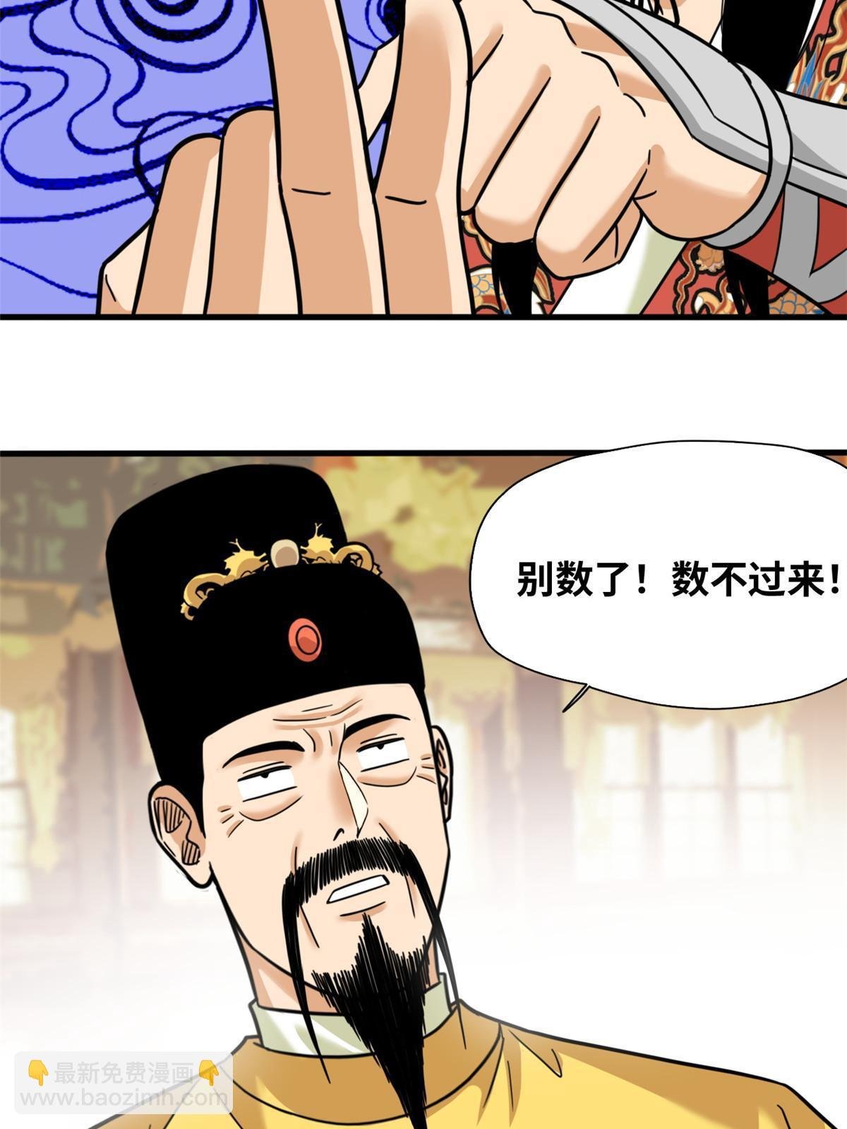 222 方继藩被封侯