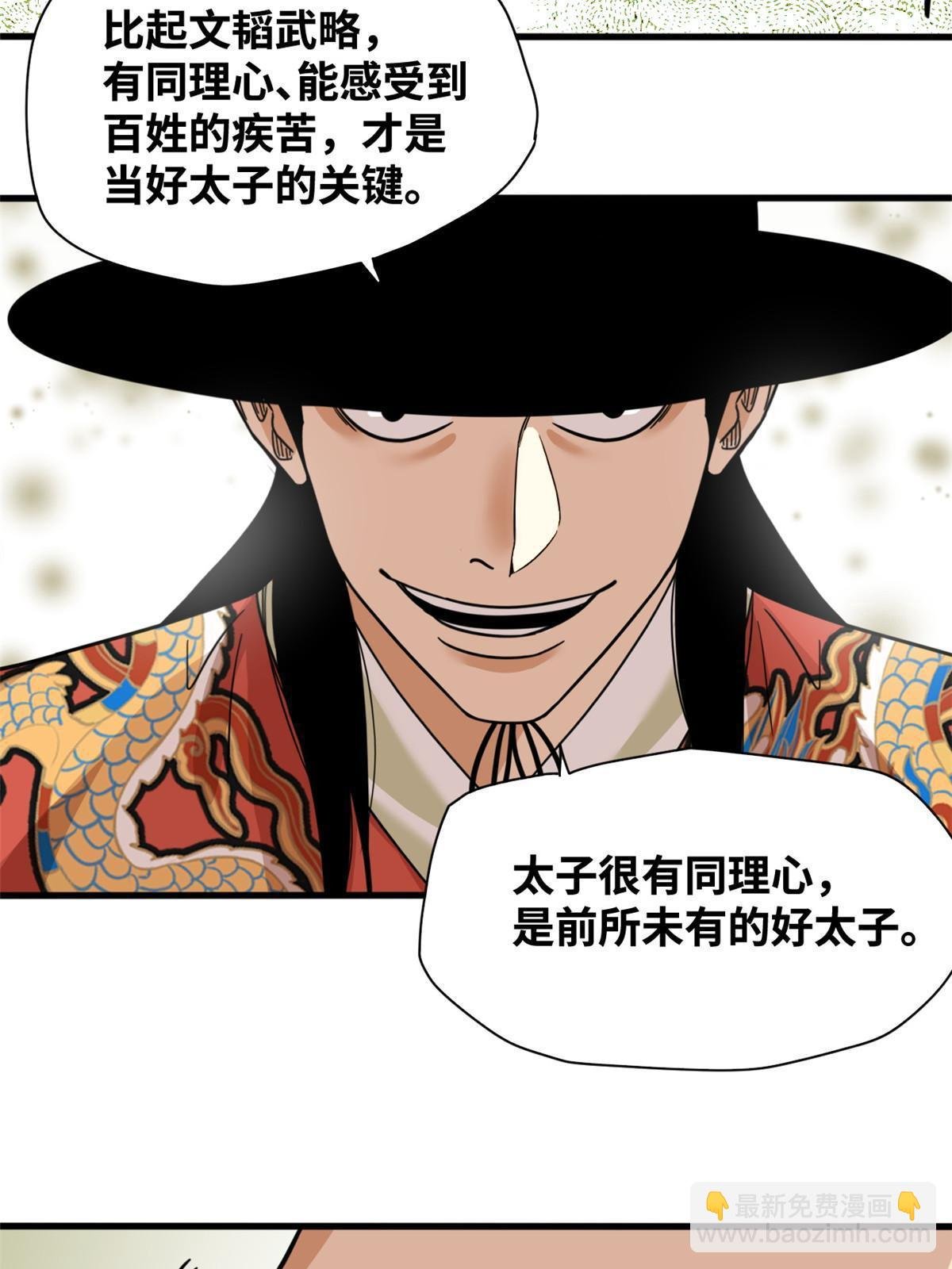 222 方继藩被封侯