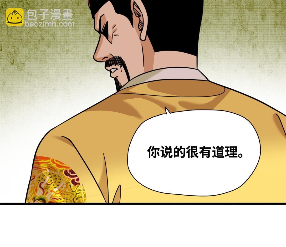 222 方继藩被封侯