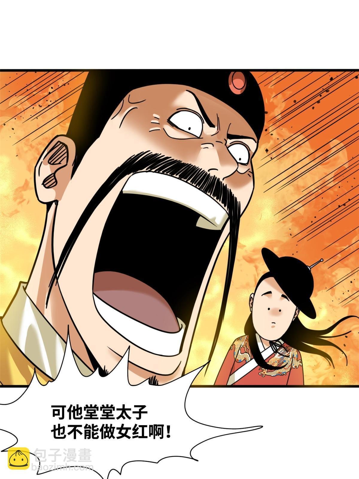 222 方继藩被封侯