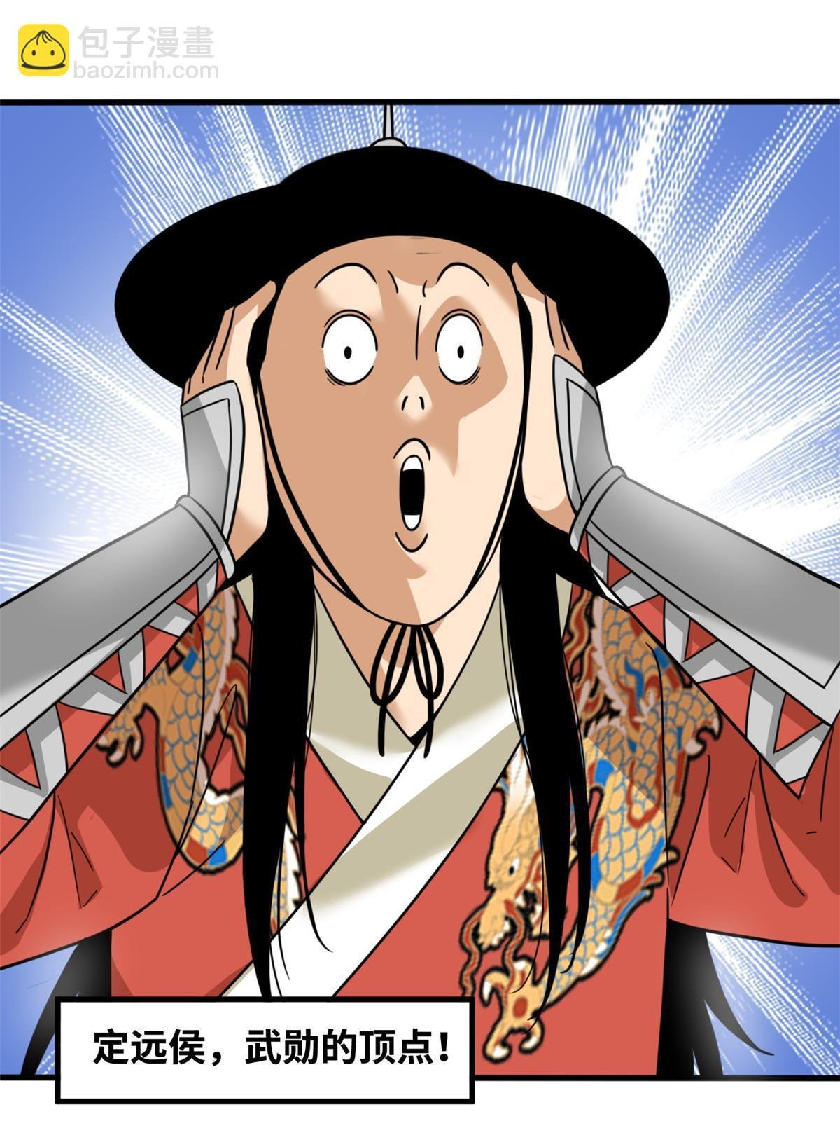 222 方继藩被封侯