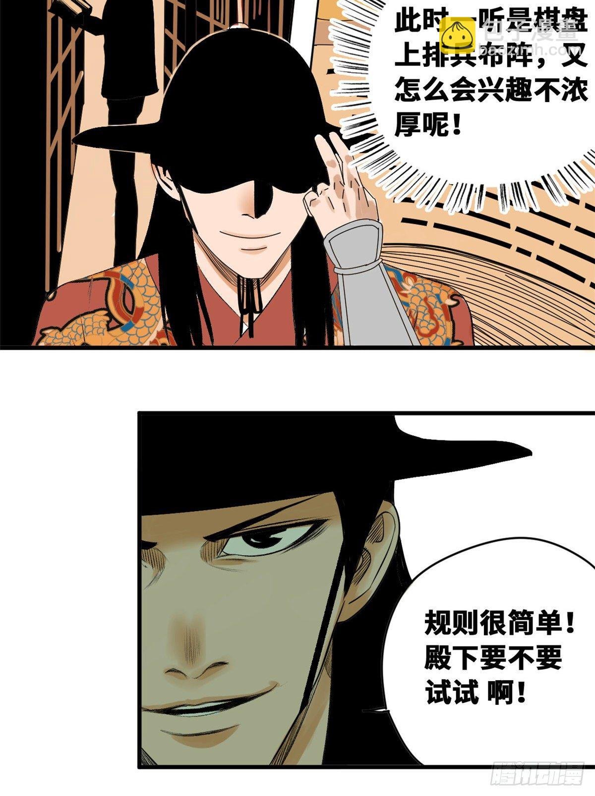 22 投其所好