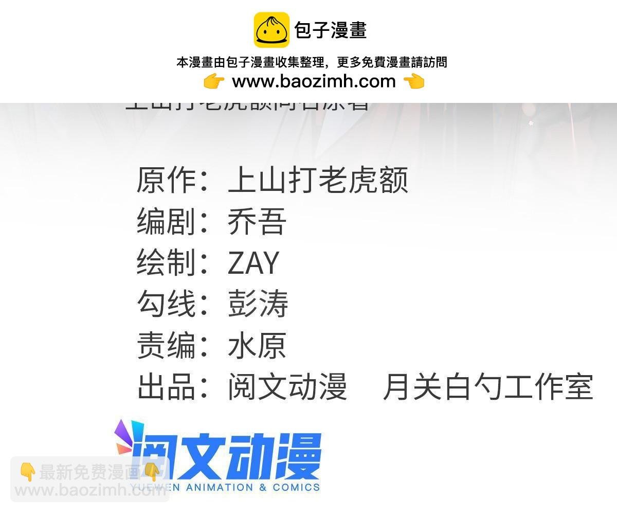 225 皇亲国戚争下海
