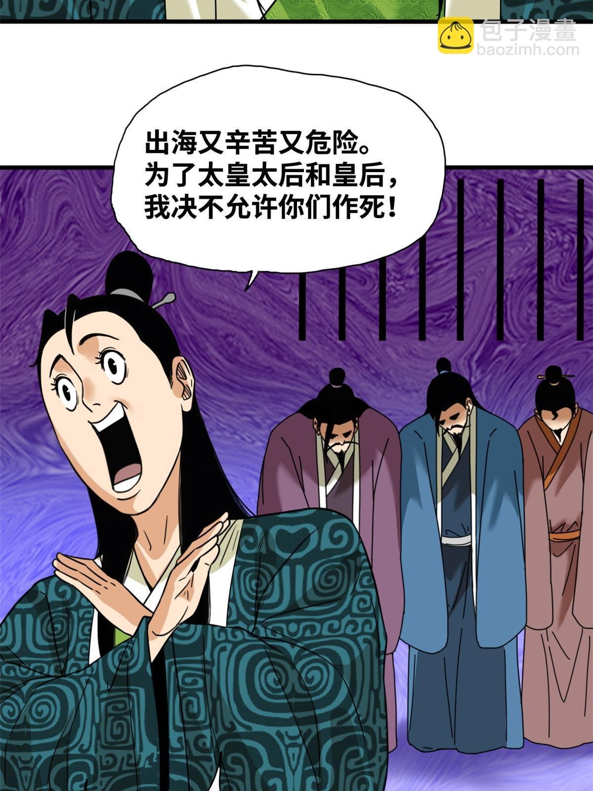 225 皇亲国戚争下海