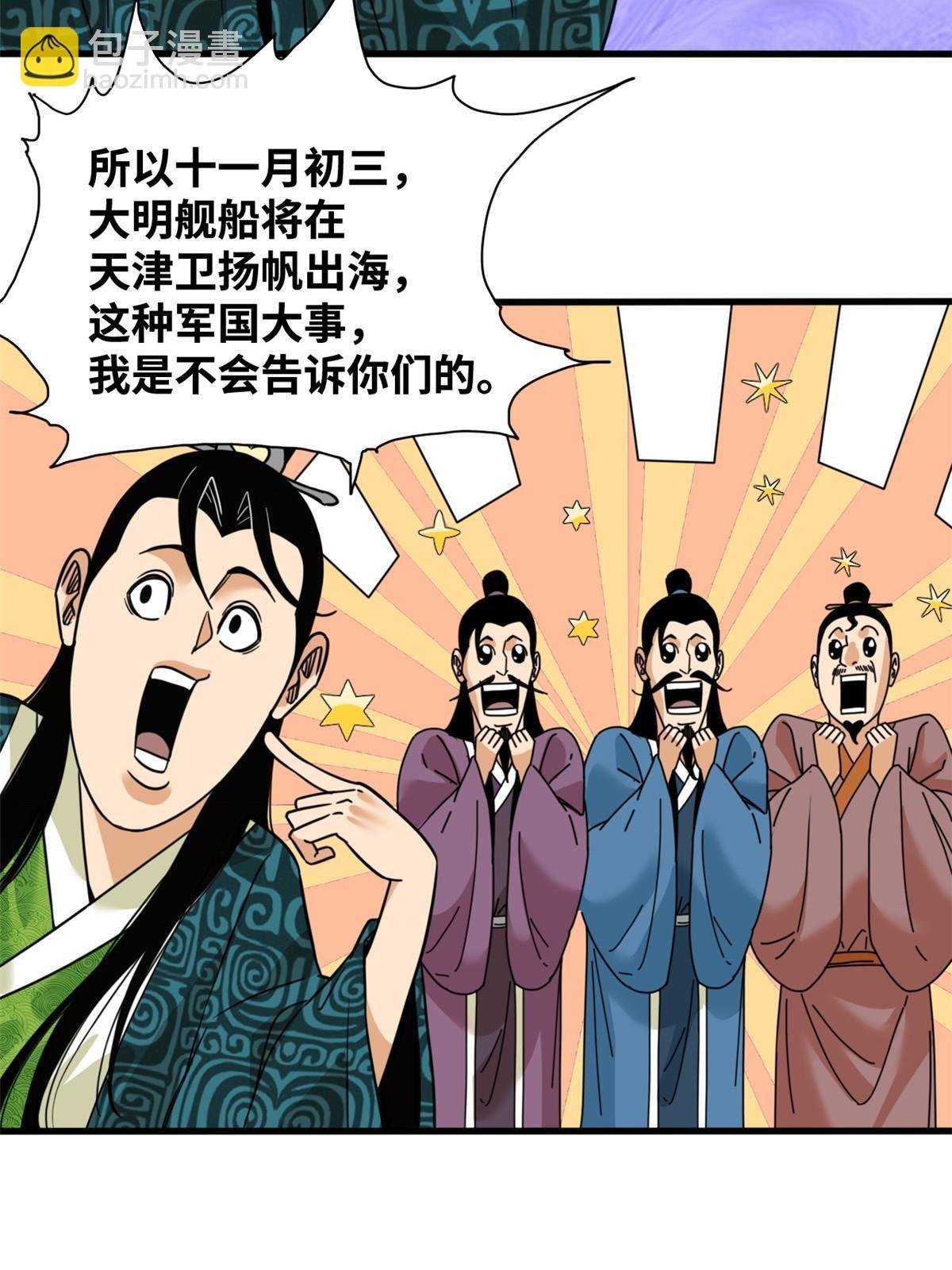 225 皇亲国戚争下海