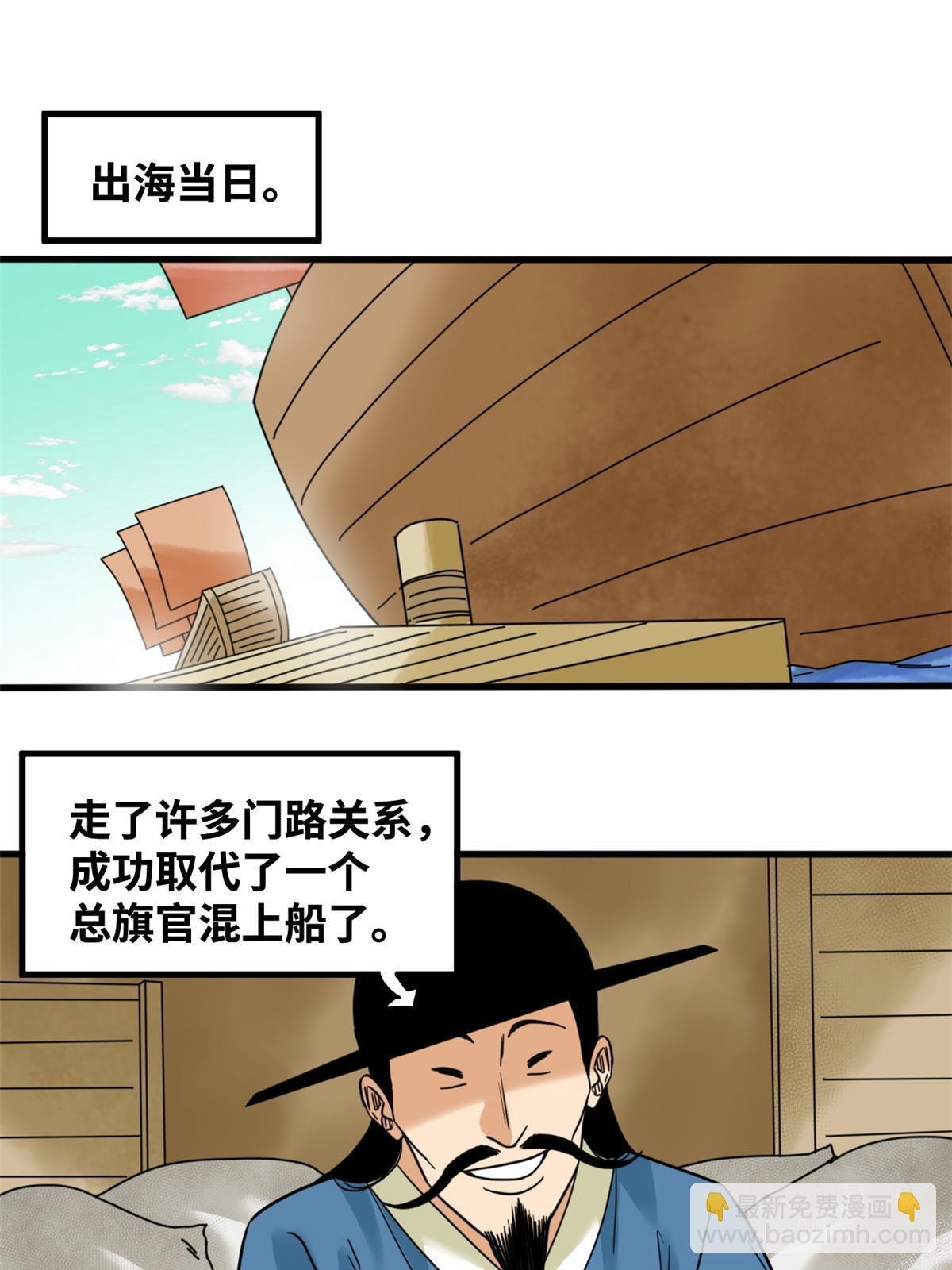 225 皇亲国戚争下海