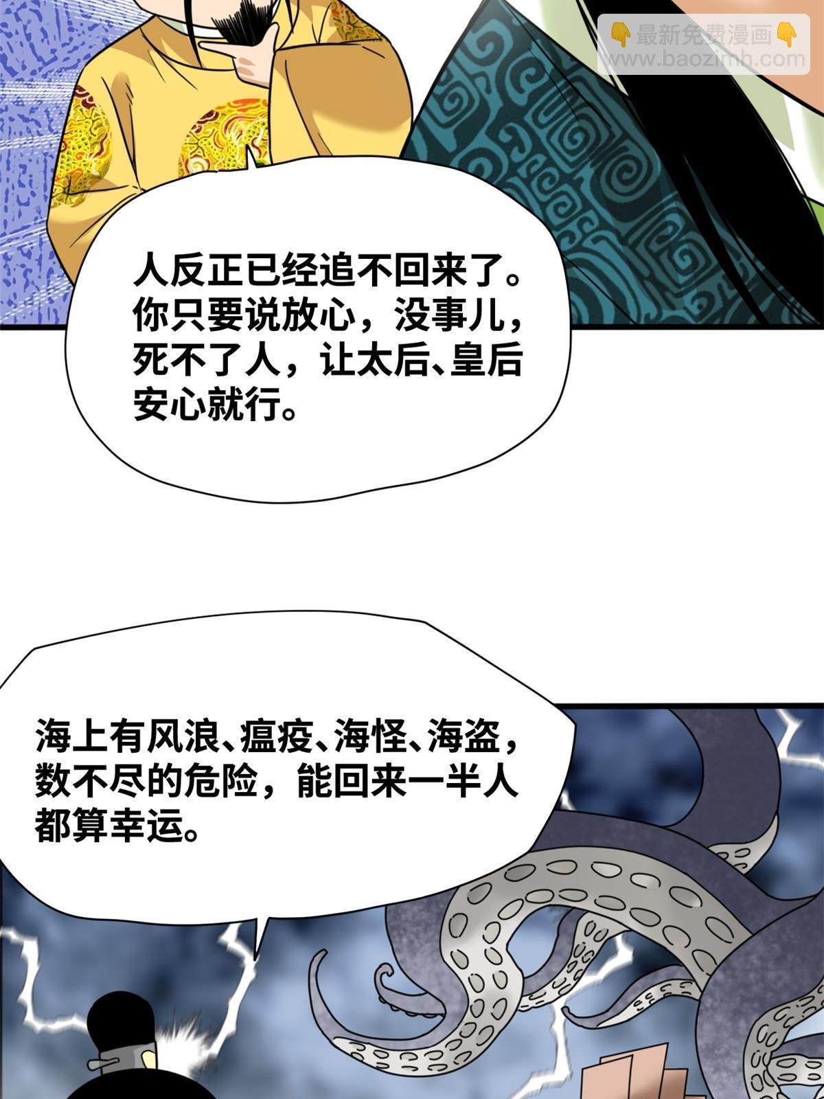225 皇亲国戚争下海