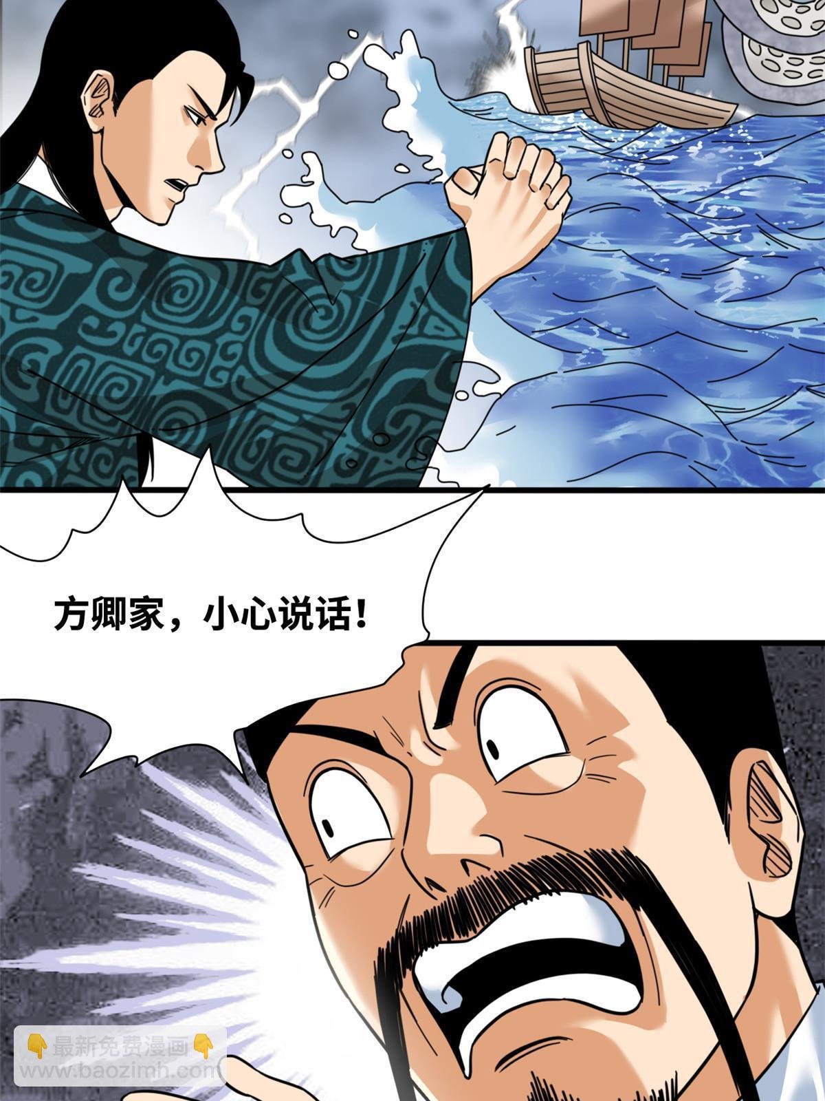 225 皇亲国戚争下海