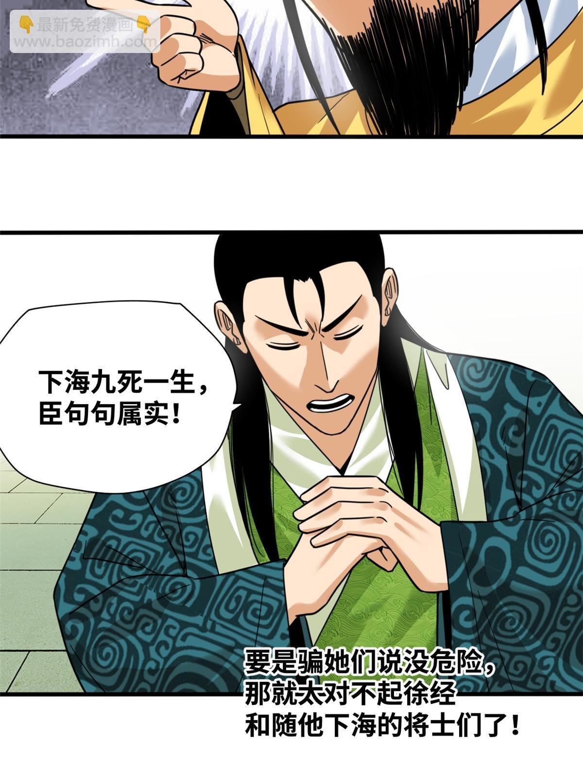 225 皇亲国戚争下海