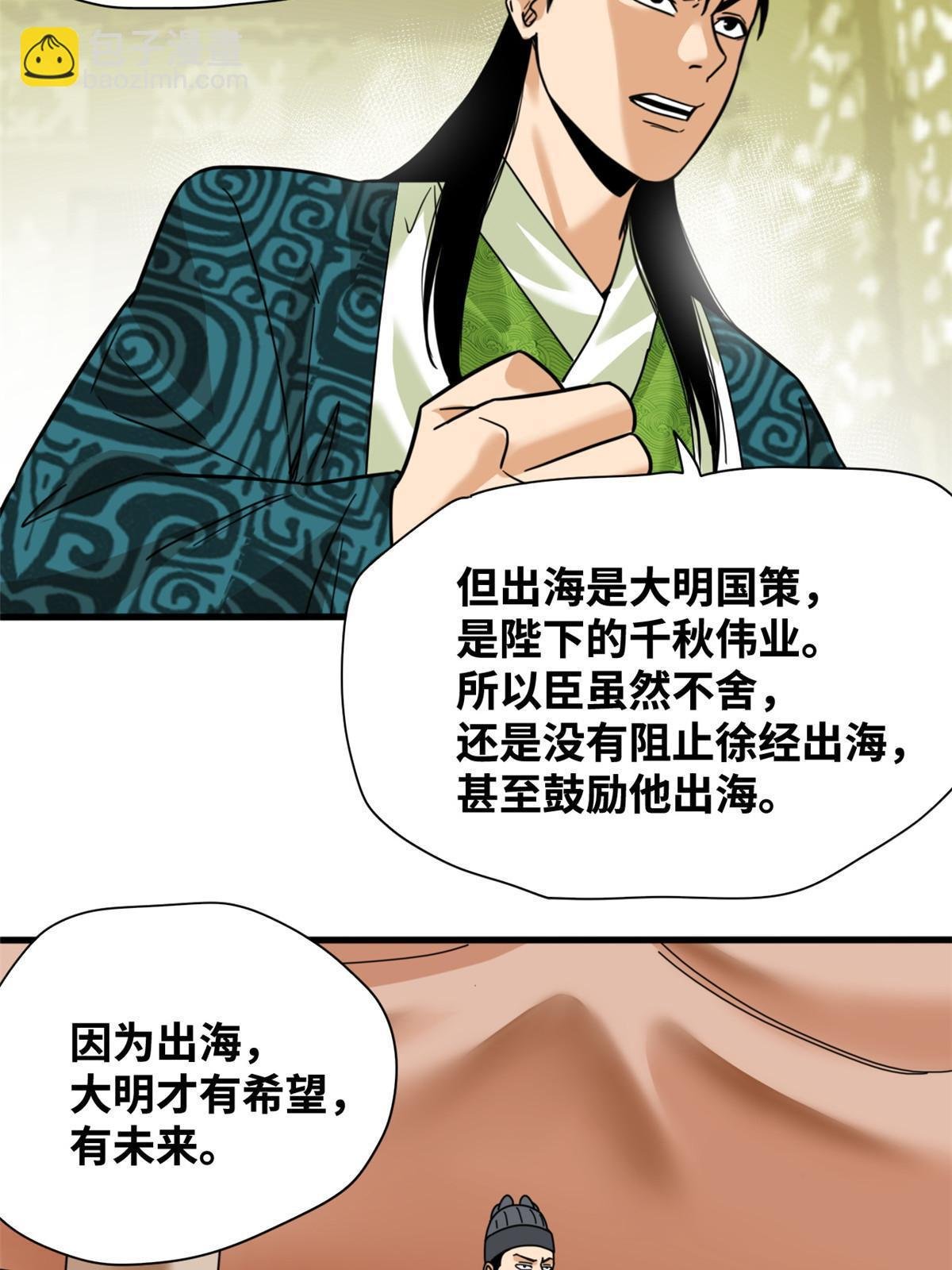 225 皇亲国戚争下海