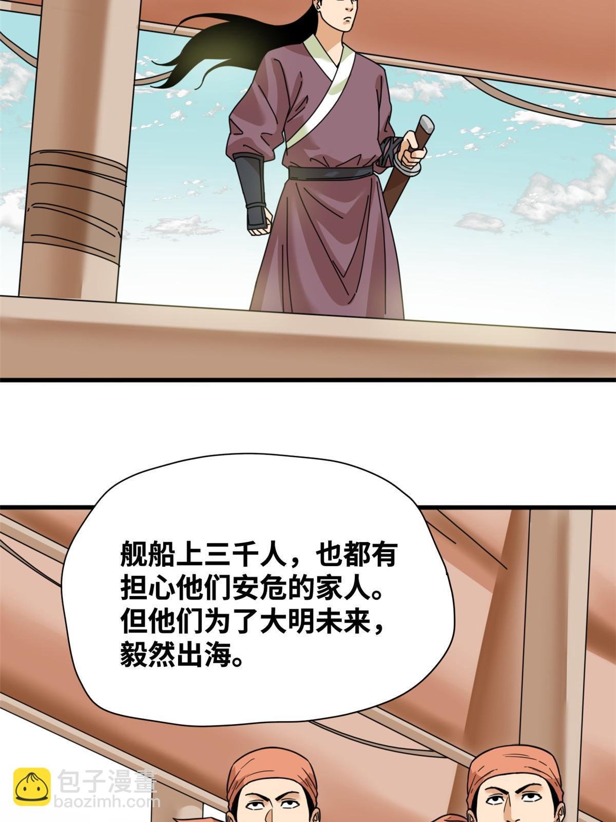 225 皇亲国戚争下海