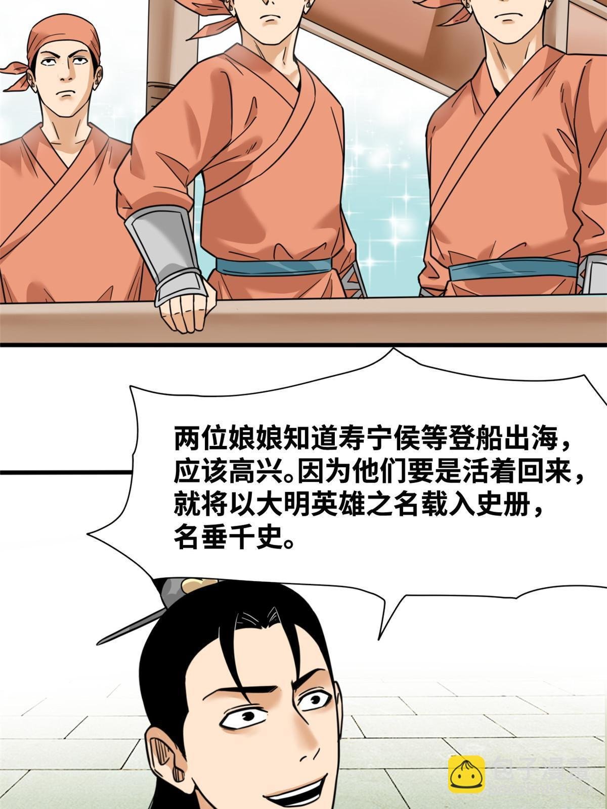 225 皇亲国戚争下海