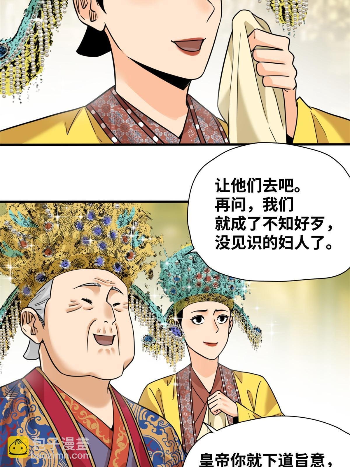 225 皇亲国戚争下海