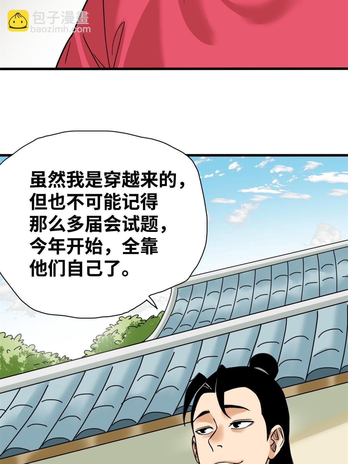 226 西山书院霸榜