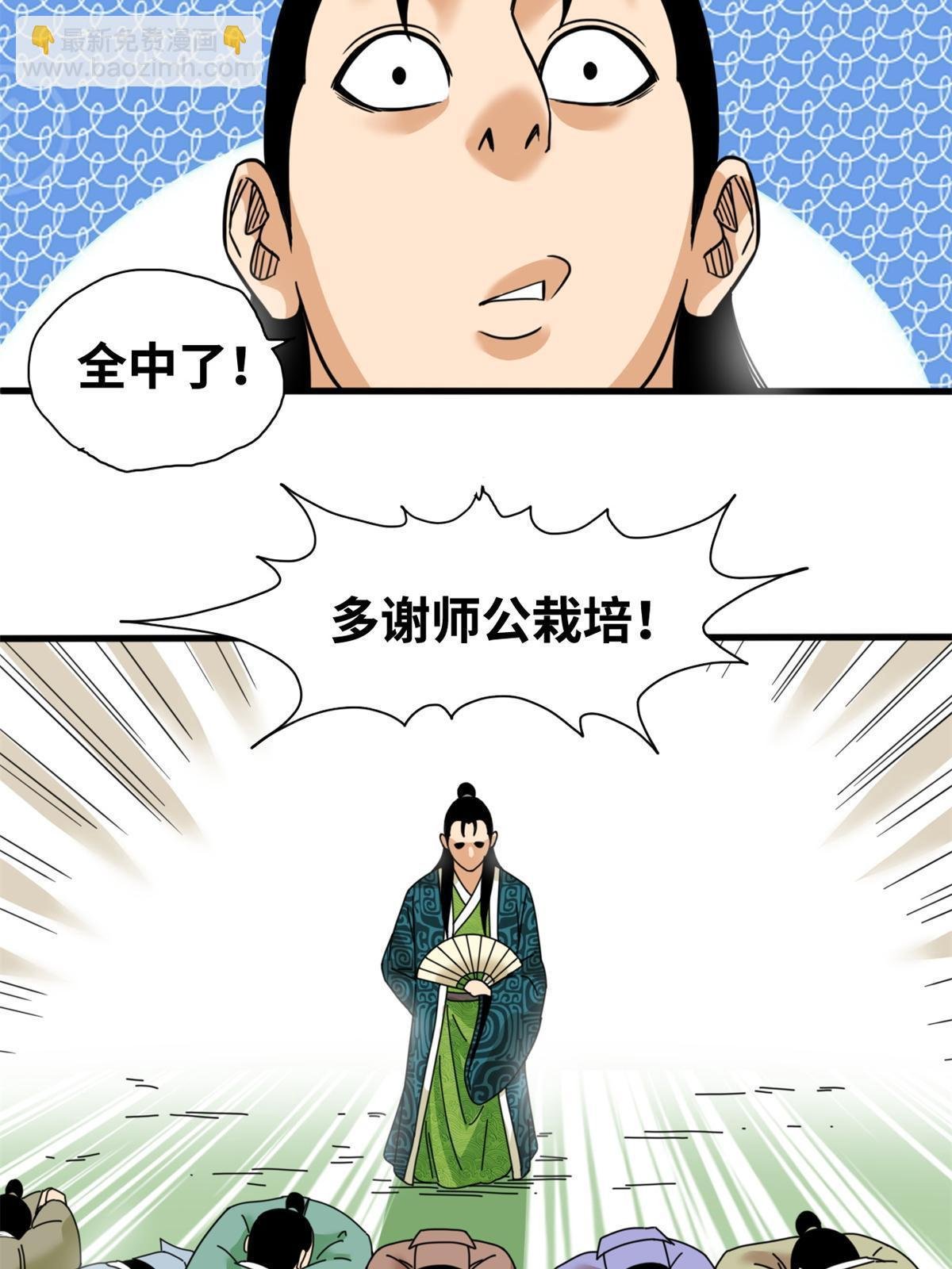 226 西山书院霸榜