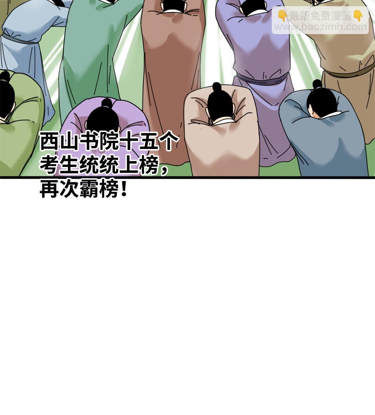 226 西山书院霸榜