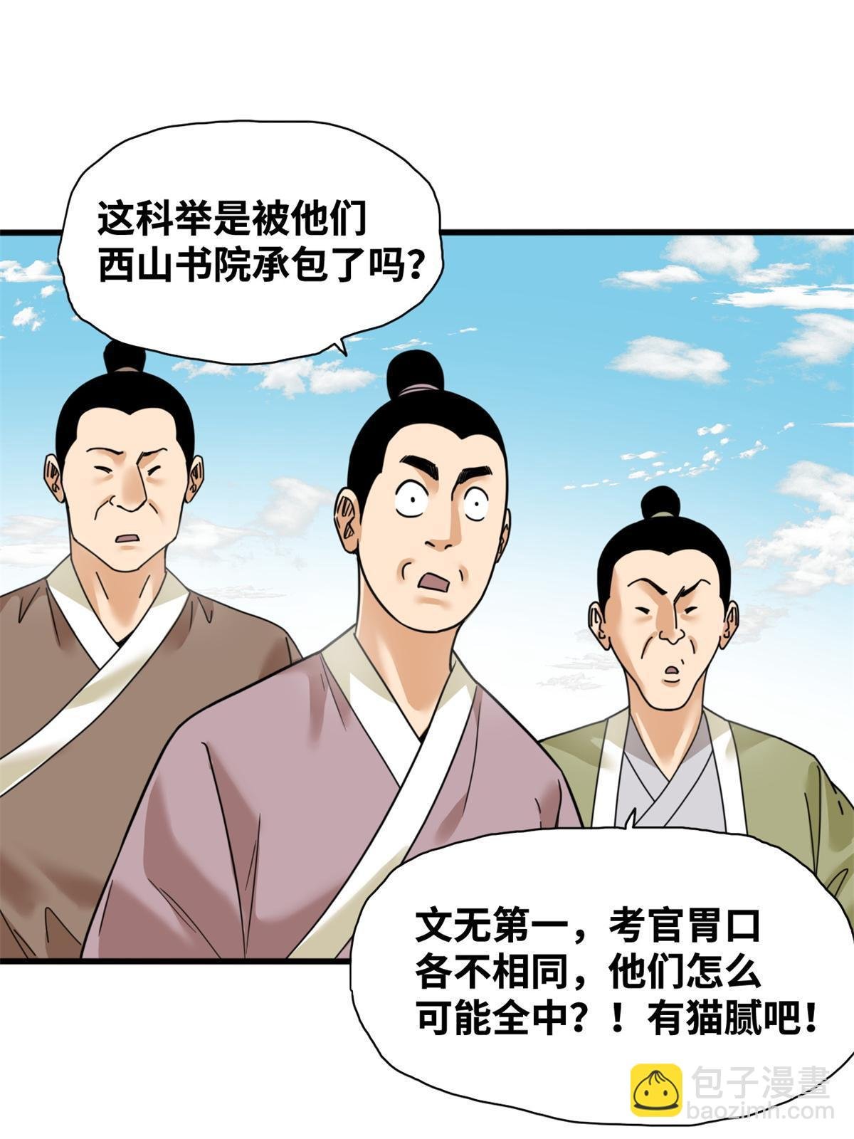226 西山书院霸榜
