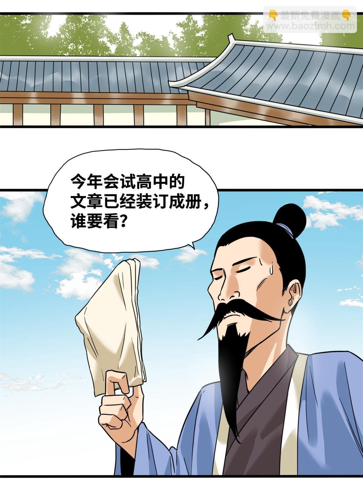 226 西山书院霸榜