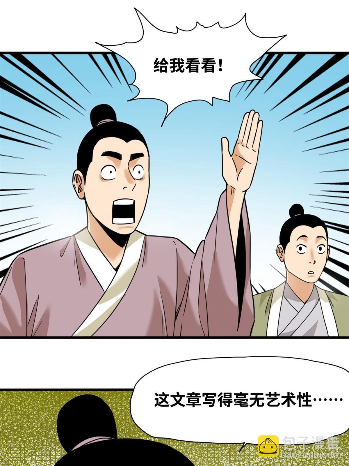 226 西山书院霸榜