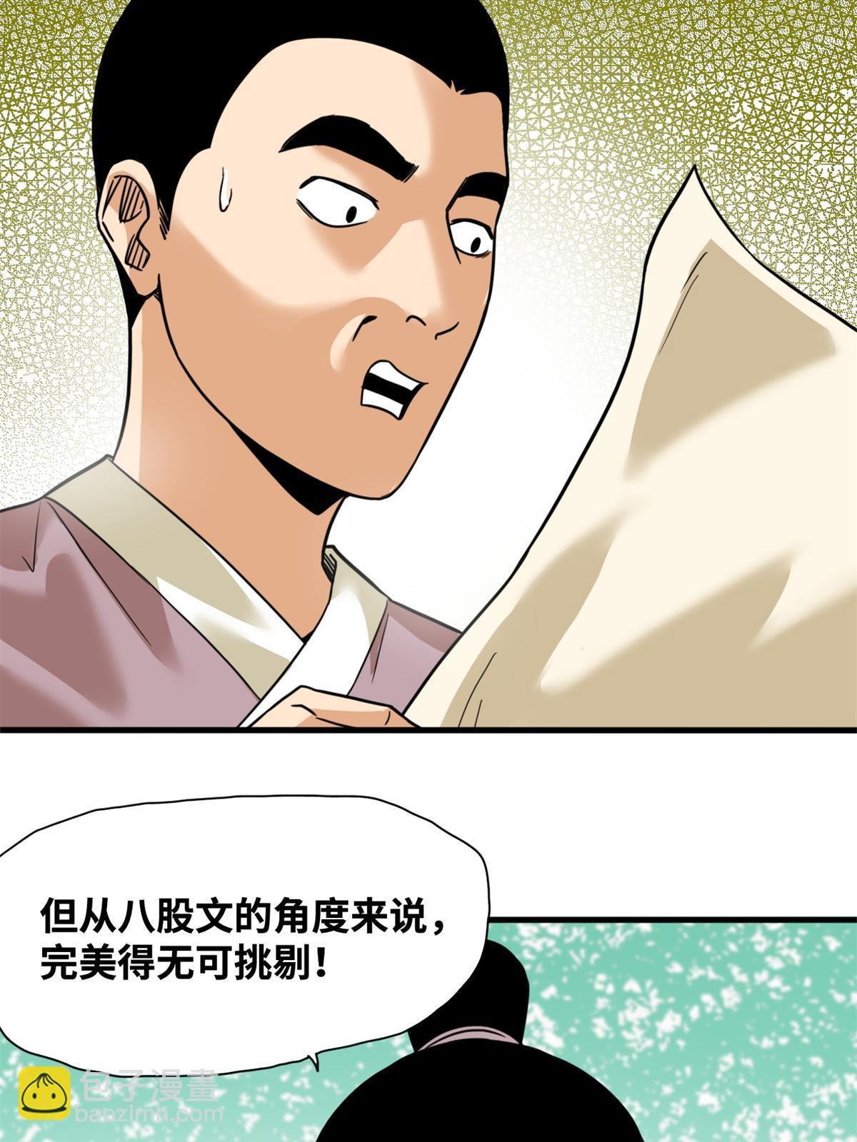 226 西山书院霸榜