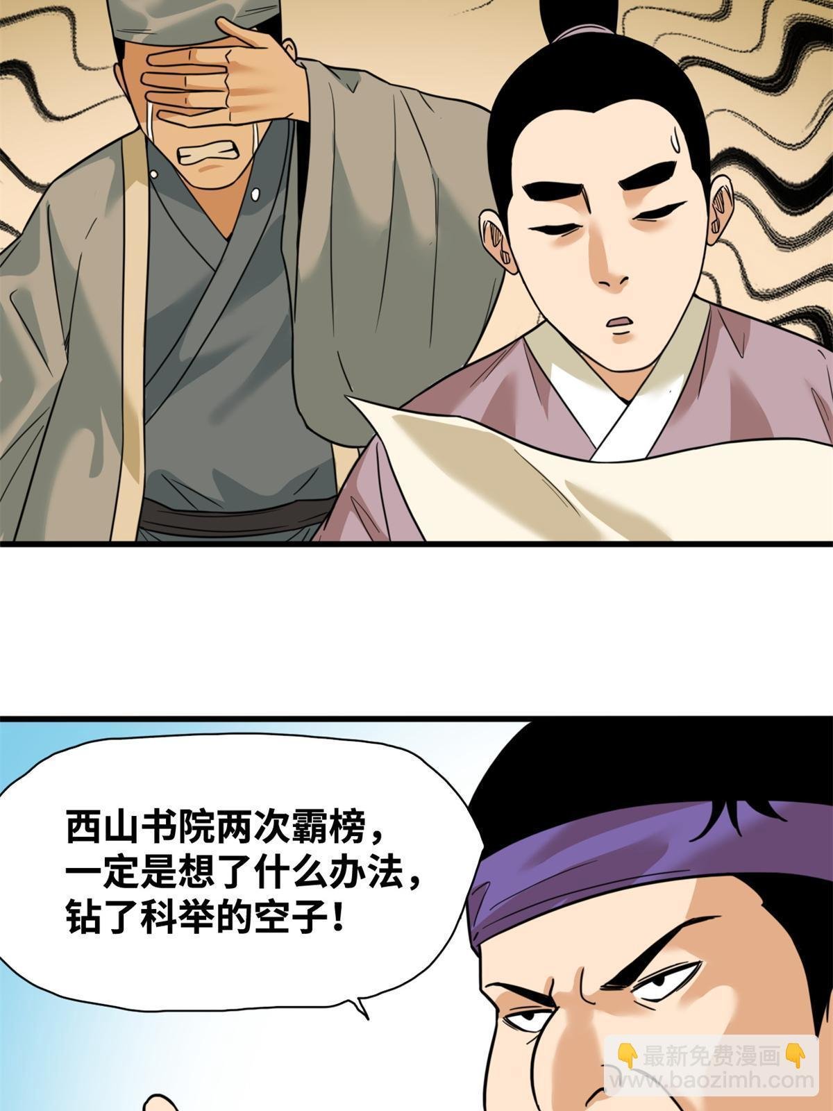 226 西山书院霸榜
