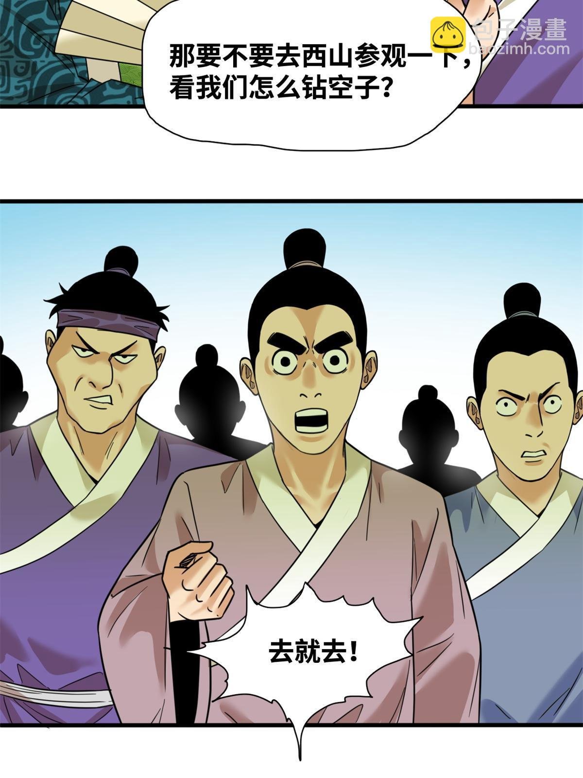 226 西山书院霸榜