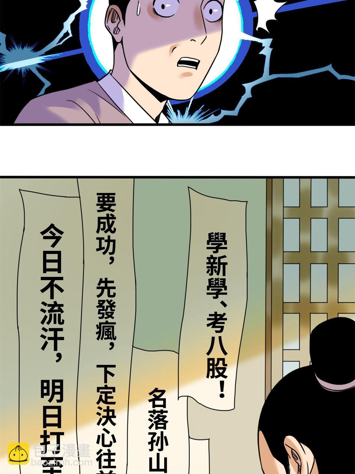 226 西山书院霸榜