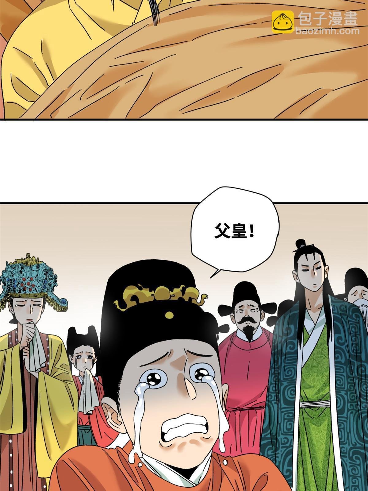 229 给皇帝开刀