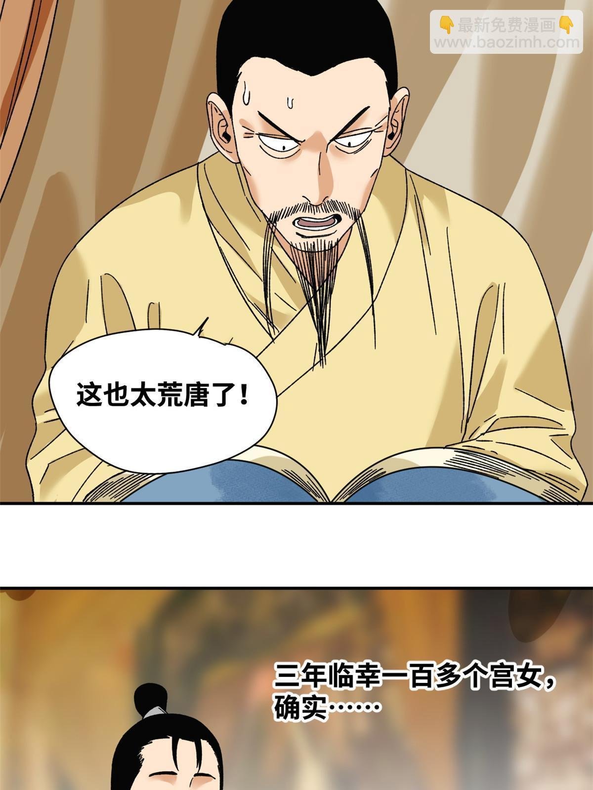 230 辣死你