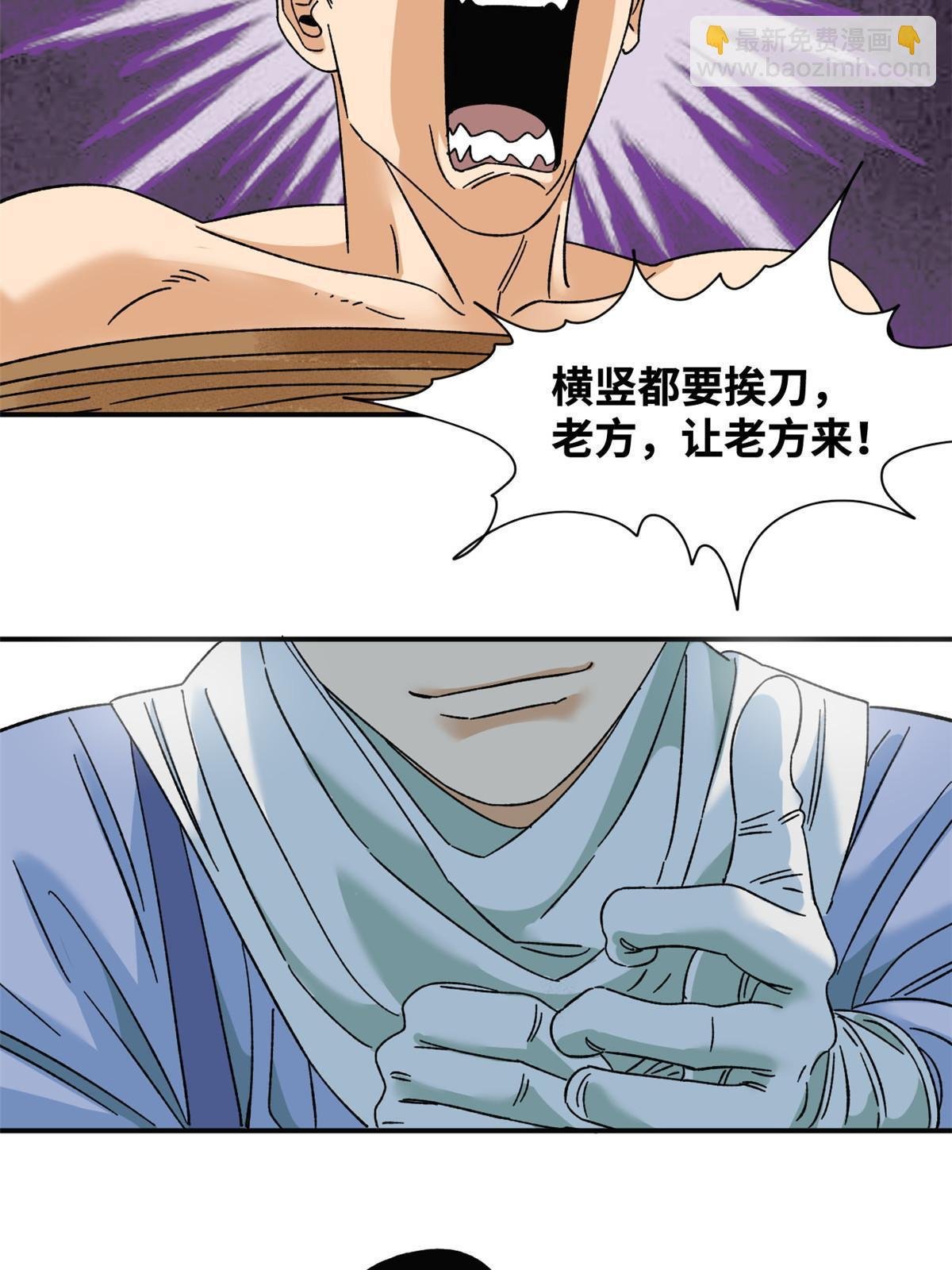 230 辣死你