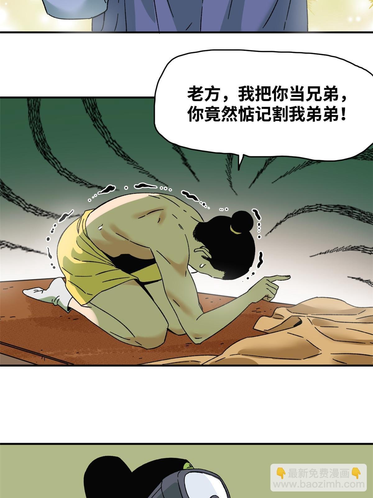230 辣死你