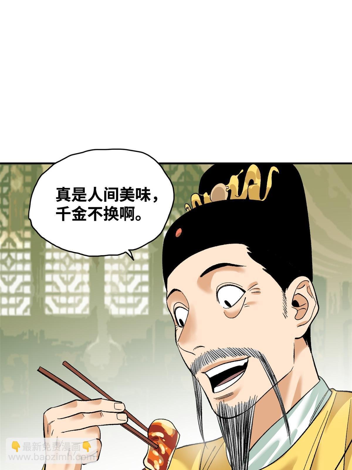 231 宴请父皇