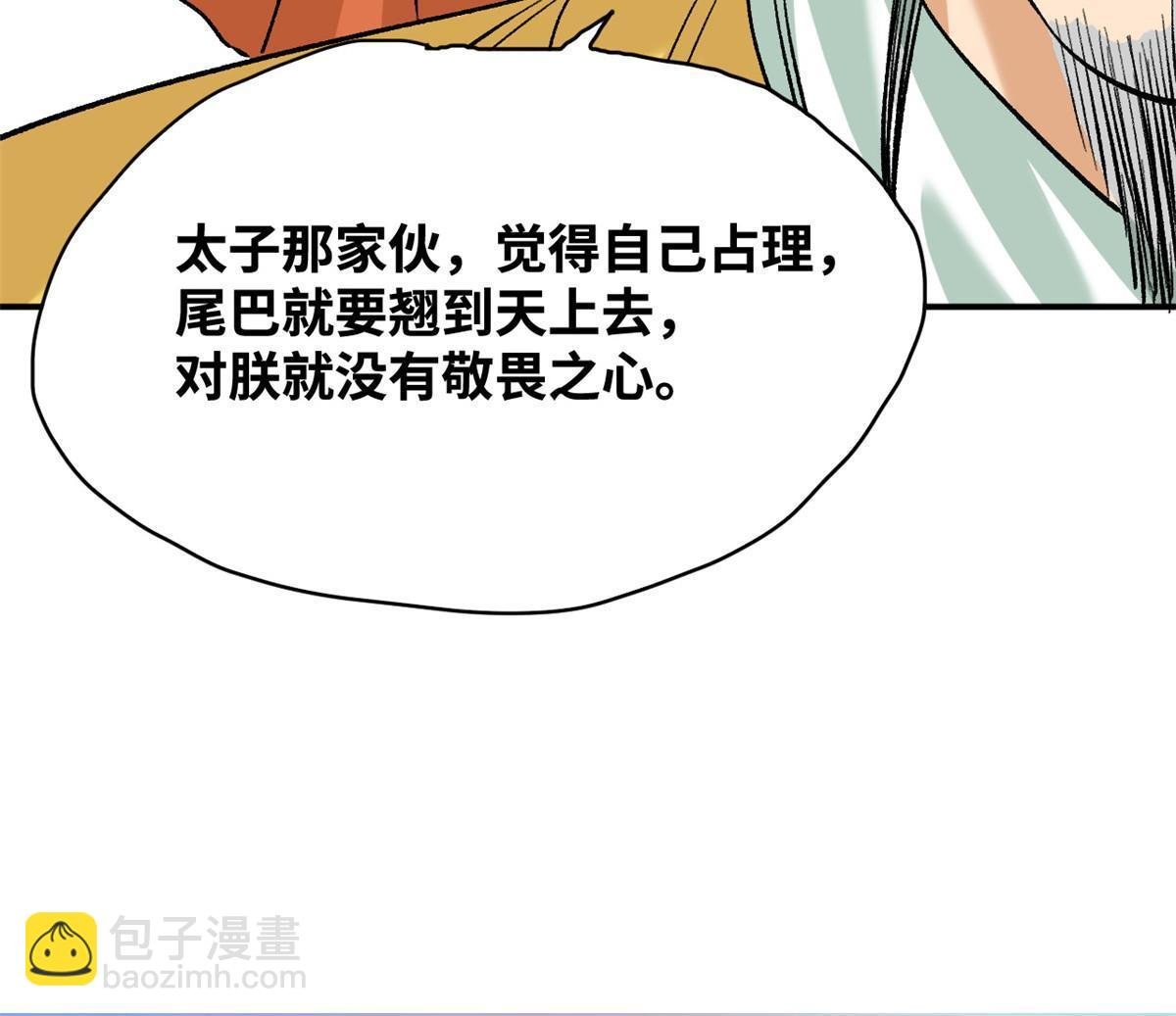 231 宴请父皇