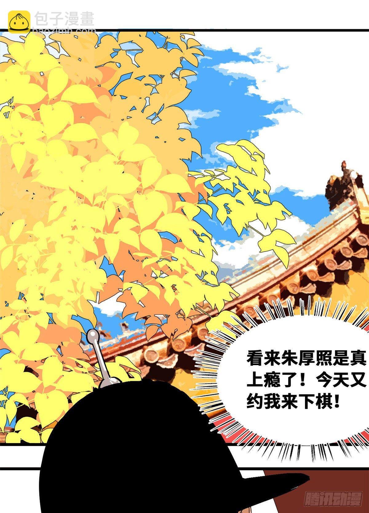 23 臭味相投