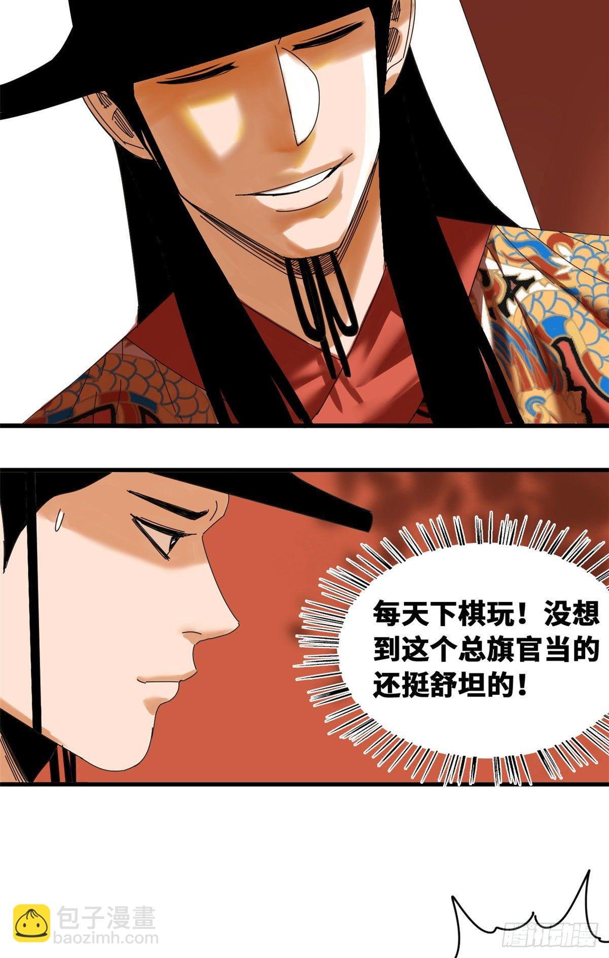 23 臭味相投