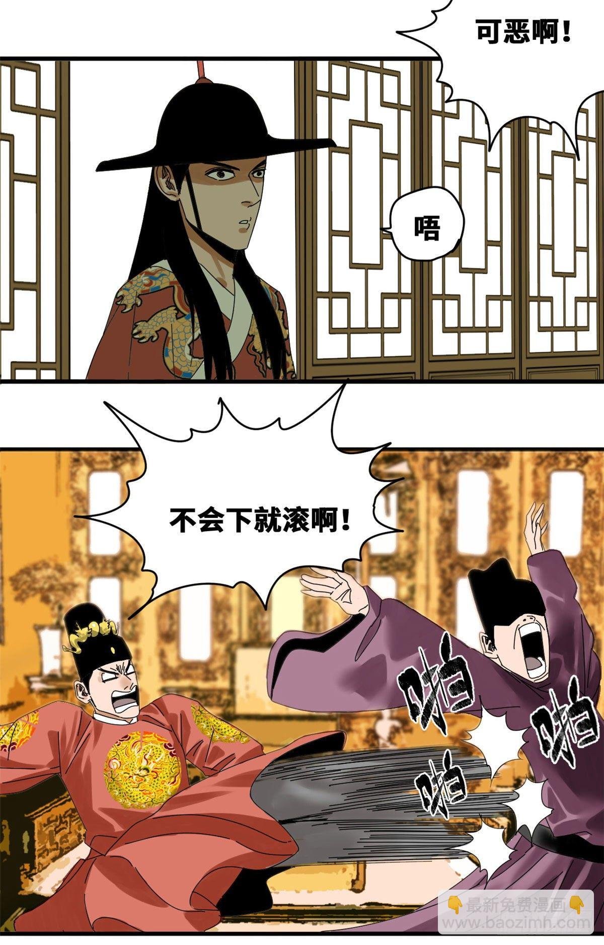 23 臭味相投