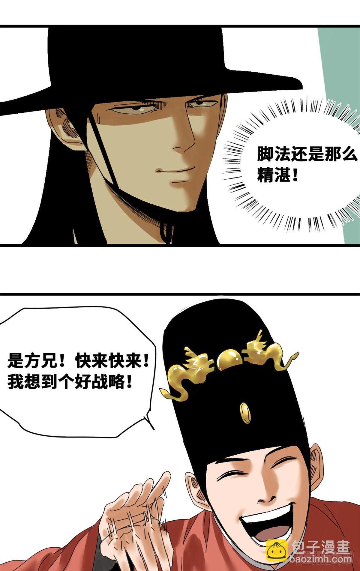 23 臭味相投