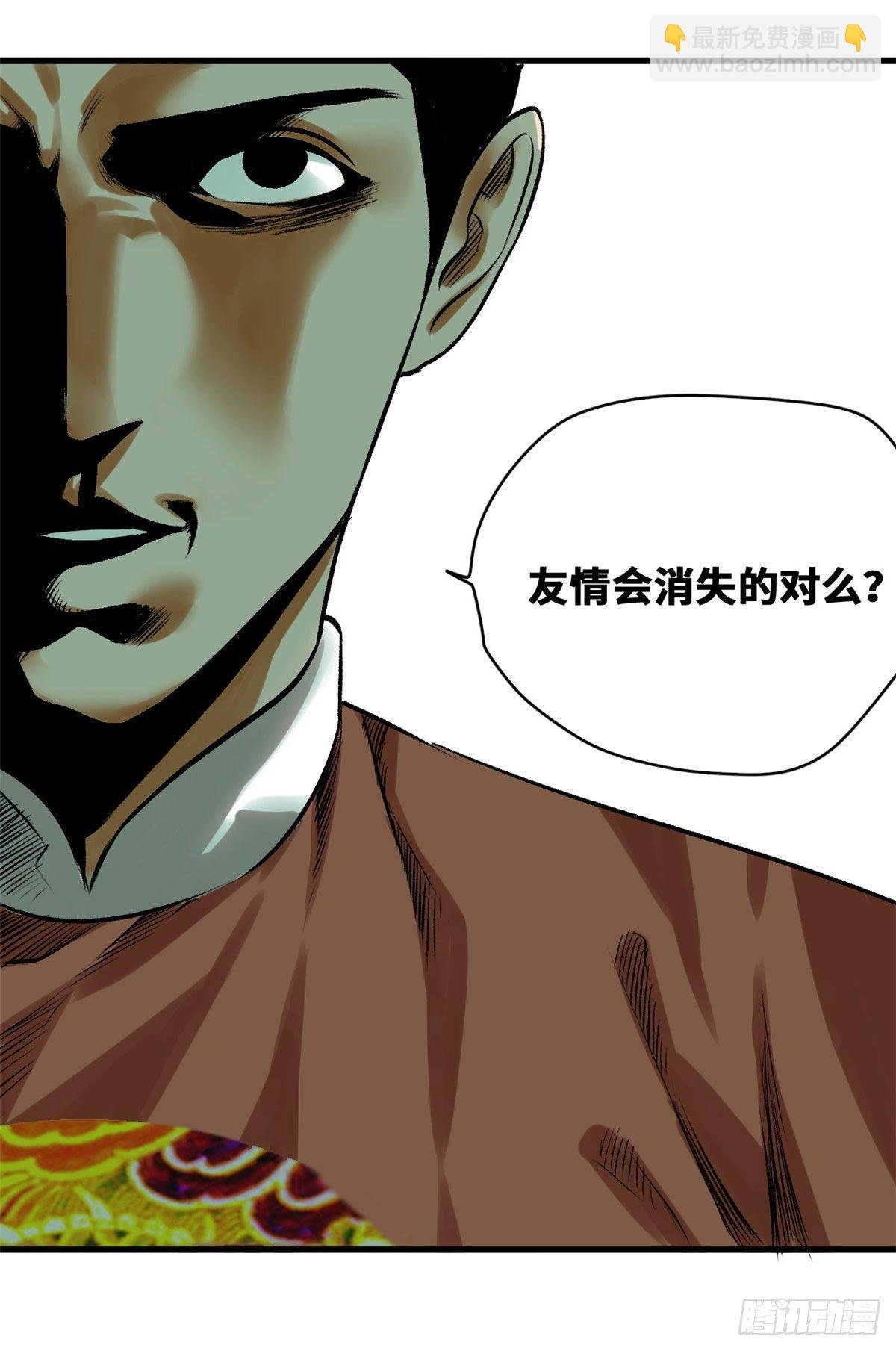 23 臭味相投