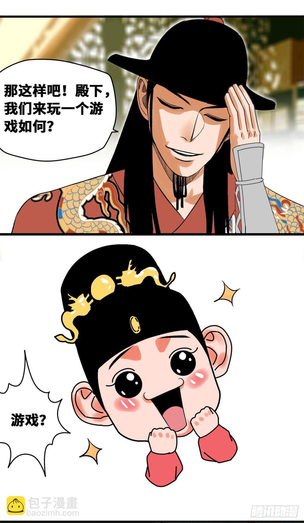 23 臭味相投