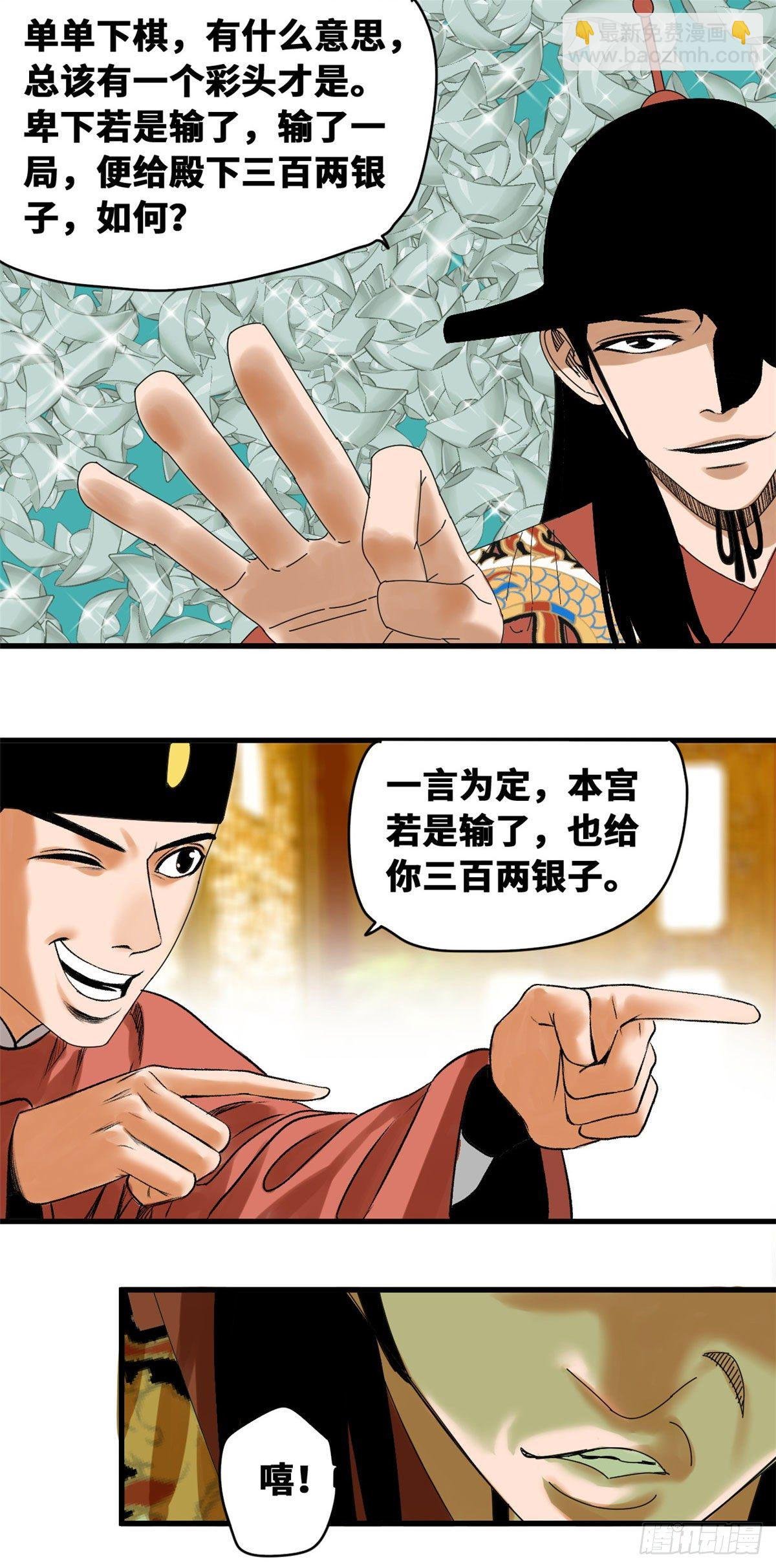 23 臭味相投