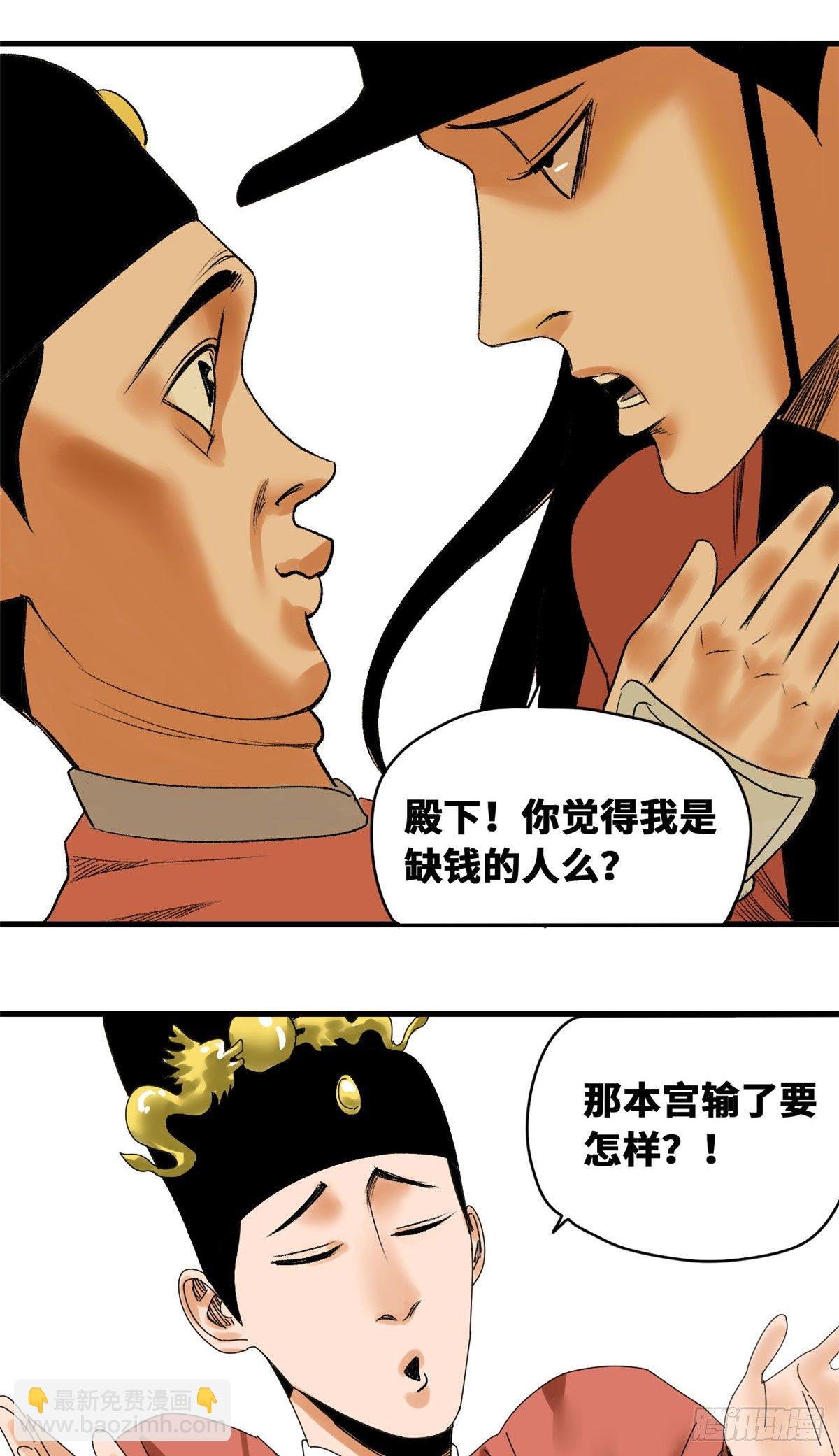 23 臭味相投
