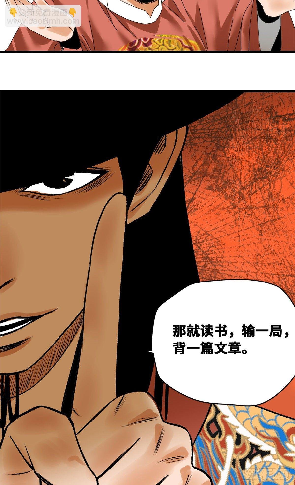 23 臭味相投