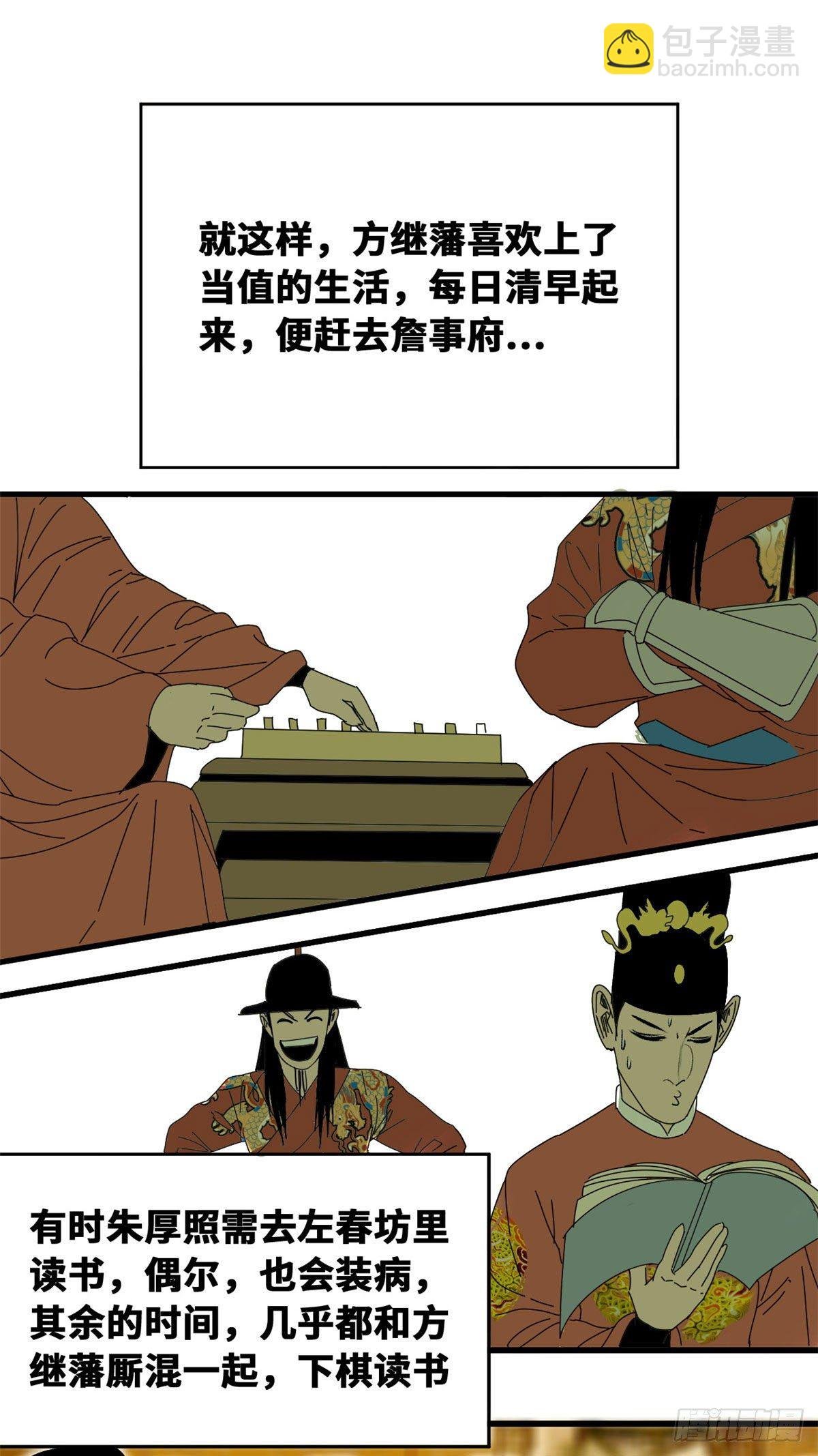 23 臭味相投