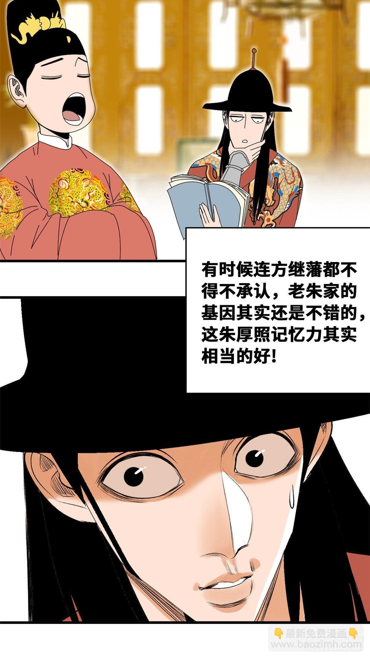 23 臭味相投