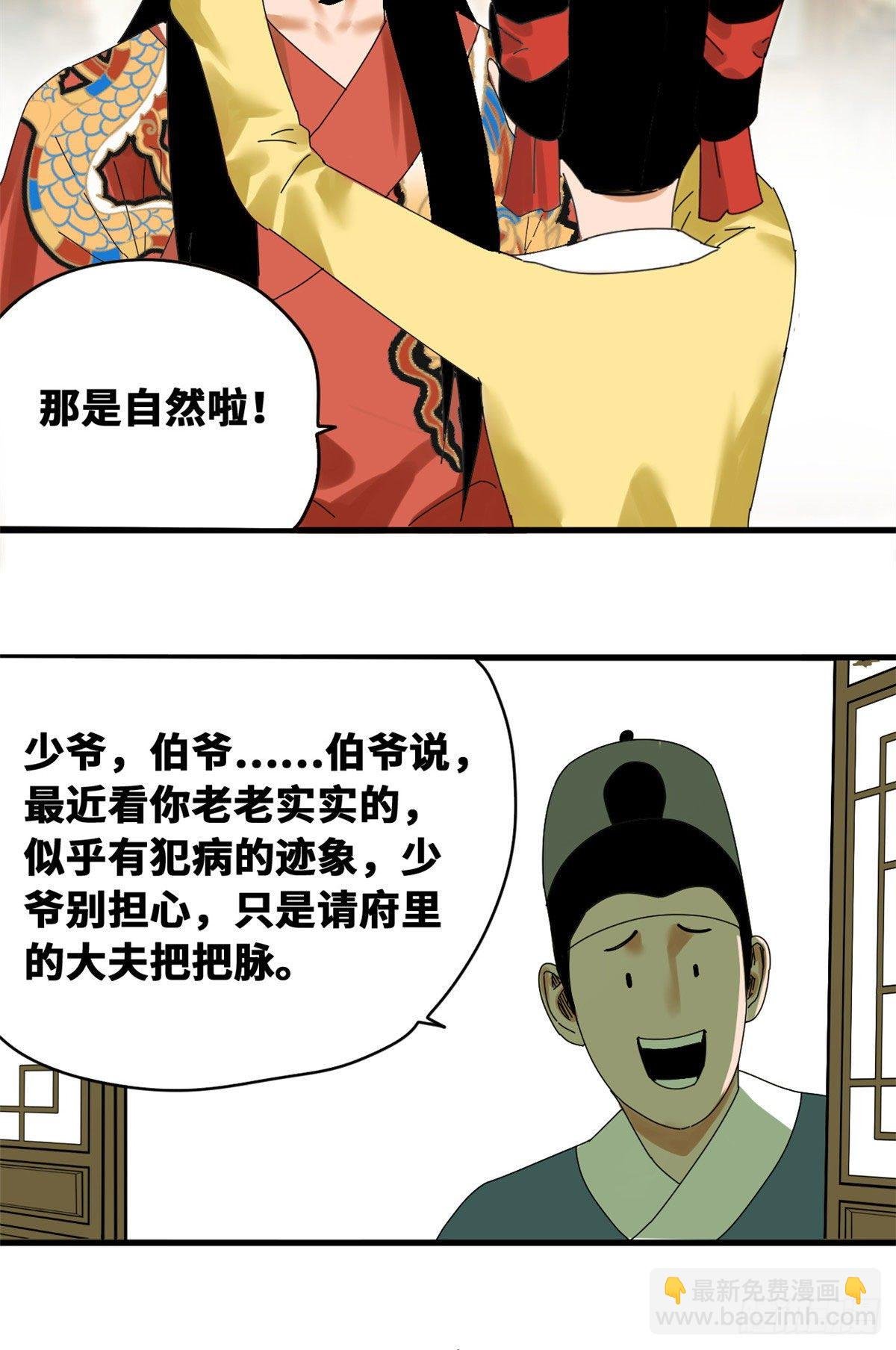 23 臭味相投