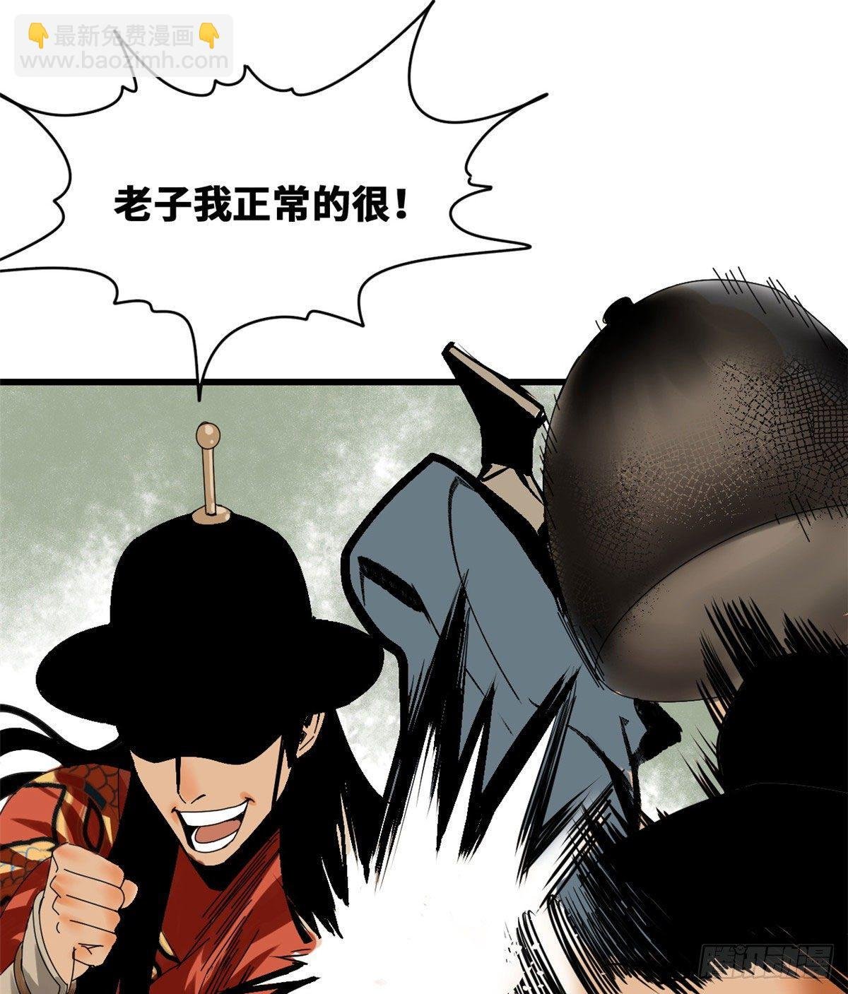 23 臭味相投